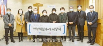 제8회 가톨릭평화신문 신앙체험수기 이이구씨 대상 수상