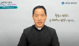 [인터뷰] 이현태 신부 최양업 신부의 핵심 영성은 `떠나라!` `사랑하라!`
