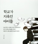 [열린인터뷰] 정선영 부모는 자녀와 갈등 있어도 대화의 문 닫지 말아야