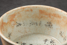 순교복자들의 무덤 속 백자…“왼쪽에 권공의 무덤이 있습니다”