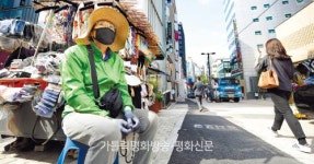 양말 손님은 줄었지만 묵주기도 드리며 이웃과 온기 나눠