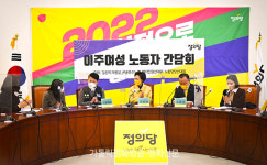 이주 여성 노동자여서 차별,,, 정책 뒷받침돼야