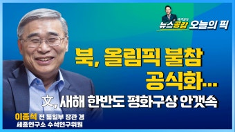 [Pick 인터뷰] 이종석 