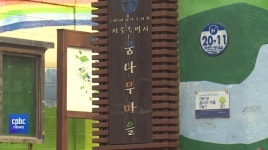 꿈나무마을 아동학대 의혹…마리아수녀회 미안합니다