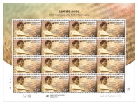 `윤용하 탄생 100주년` 기념우표 발행