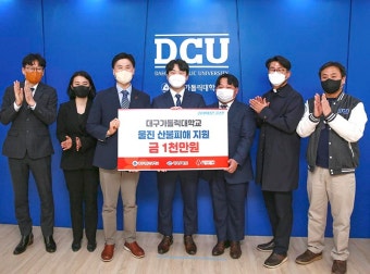 대구가톨릭대, 울진 산불 피해 성금 1000만 원 전달