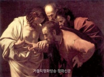주님 부활, 새 생명의 길 열어