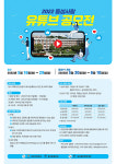 ‘2022년 제1회 동성사랑 유튜브 공모전’ 개최
