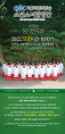 CPBC소년소녀합창단, 9월 16일 정기 연주회