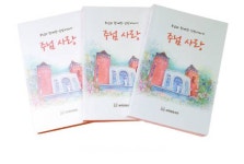 화곡본동성당우리농생활공동체 | 서울 화곡본동본당, 공동체 첫 신앙수기 펴내
