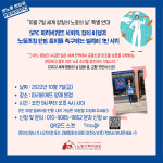 SPC그룹  ‘파리바게뜨’에 노동조합 탄압 중지 촉구하는 시위 나서