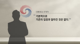 한반도 전술핵 재배치 논란, 교황 반응은?