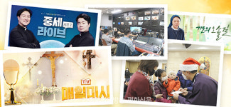 [전교 주일]미디어 선교에 함께하는 독자들의 아름다운 사연들