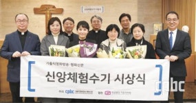 제10회 가톨릭평화신문 신앙체험수기, 황지수씨 대상 수상