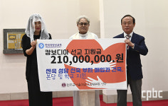 방배4동본당, 캄보디아 돕기 2억 1000만 원 전달