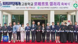 경북 왜관 순심중교등학교 로베르토 갤러리 개관