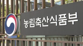 농식품부 고병원성 조류인플루엔자 청정국 지위 회복