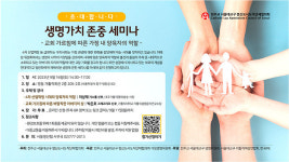 서울 평단협, 가족의 참된 의미를 찾는 ‘생명가치 존중 세미나 열어