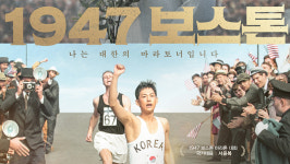 [영화의 향기 with CaFF] (230)1947 보스톤