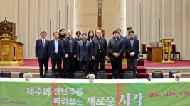 제주에 신앙 전한 ‘한양 할망’ 정난주의 삶 되새겨