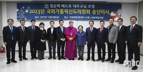 가톨릭 의원들에게 ‘국민 섬기는 정치’ 당부