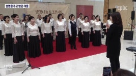 세상 하나 뿐인 ‘하모니’···생명의소리 합창단 