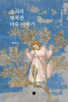 서양 미술사 큰 흐름과 교회 미술 함께 조명
