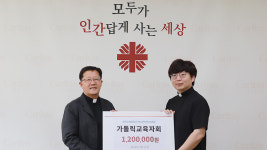 서울 신자 교사들, 어려운 학생 위해 120만 원 쾌척