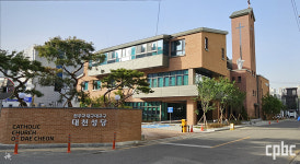 [새 성전 봉헌] 대구대교구 대천본당