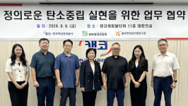 태양광발전소 수익금 가난한 이웃과 나눈다