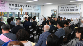 의정부교구 구리본당 ‘수택경로식당’ 축복