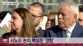 세계주교시노드 제2회기 개막… 선교 논의 집중