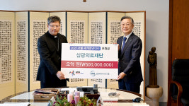 삼광의료재단, WYD 성공적 개최 기원 5억 원 기부
