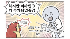 [세상 무해한 고슴도치 커플의 결혼장려툰 구미와 고미](15) <난임일기>- 공포의 산전검사