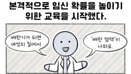 [세상 무해한 고슴도치 커플의 결혼장려툰 구미와 고미](16)<난임일기> - 호르몬이 이상하다