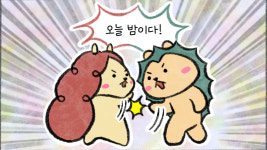 [세상 무해한 고슴도치 커플의 결혼장려툰 구미와 고미](18) - 임신보다 중요한 것