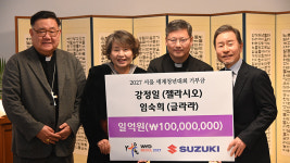 스즈키씨엠씨 강정일 대표이사 부부, 서울 WYD에 1억 원 쾌척