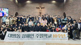 사랑과 행복 가득한 발달장애인 주일학교, 어느새 10년