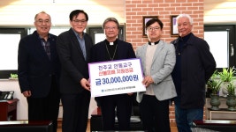 성 빈첸시오 아 바오로회 한국이사회,   산불 피해 성금 3000만원 안동교구에 전달 