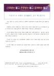 [교황 선종] 조계종 총무원장 인류와 함께 애도