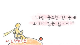[세상 무해한 고슴도치 커플의 결혼장려툰 구미와 고미](30)- 결혼하려면 얼마가 필요할까