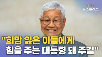 유흥식 추기경, 이재명 대통령에게  