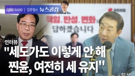김성태 세도가도 이렇게 안 해…찐윤, 여전히 세 유지 [김준일의 뉴스공감]