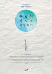 폭염에 지친 마음 독서로 다독다독