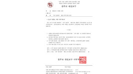 교회 법과 질서 파괴하는 나주 윤 율리아