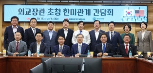 한미의원연맹 관세·안보협상, 최대한 국익 훼손 없어야