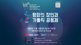 서울 민화위, 14일 ‘2025 한반도평화나눔포럼’ 개최