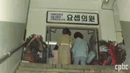 가난한 환자들이 마음 편히 찾을 수 있는 병원  ‘요셉의원’ 탄생