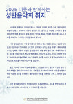 “아픔과 고통 속에 있는 이들 위로하길”… 신앙과직제협, 성탄음악회 연다