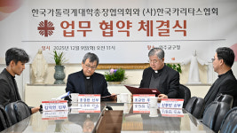 한국카리타스·가톨릭계 대학, 사회복지 인재 양성